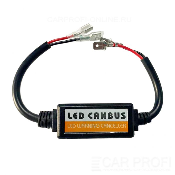Обманки CarProfi CP-CAN LED H1 NEW для установки светодиодных ламп головного света и птф