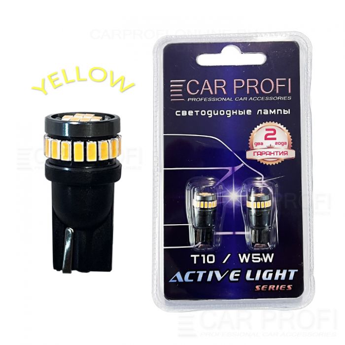 Светодиодная лампа CarProfi T10 Yellow 24LED 3020SMD, Active Light series, 12V, CAN BUS (блистер 2 шт.)